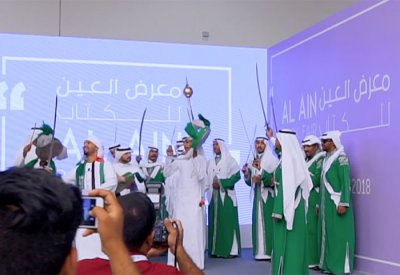  أبوظبي الدولي للكتاب يدعو دور النشر والمؤسسات الثقافية للتسجيل في دورته الثلاثين