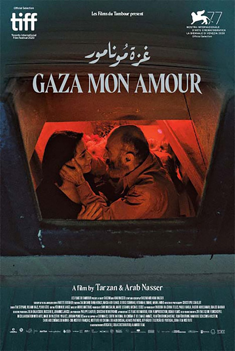 عرض عربي أول لفيلم غزة مونامور في القاهرة السينمائي الدولي
