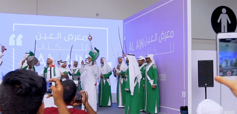  أبوظبي الدولي للكتاب يدعو دور النشر والمؤسسات الثقافية للتسجيل في دورته الثلاثين