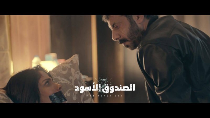 إطلاق الإعلان الرسمي لفيلم الصندوق الأسود