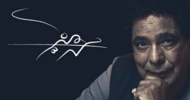 جمهور الكينج يهنئه بعيد ميلاده:كل سنة وأنت طيب ياملك