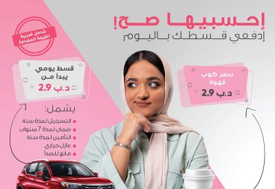 عروض غير مسبوقة على طرازات جيه ايه سي الشبابية المميزة