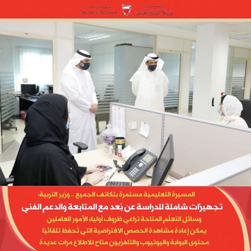 النعيمي ردا على شكوى الأمهات العاملات: جميع الحصص محفوظة في "تيمز"