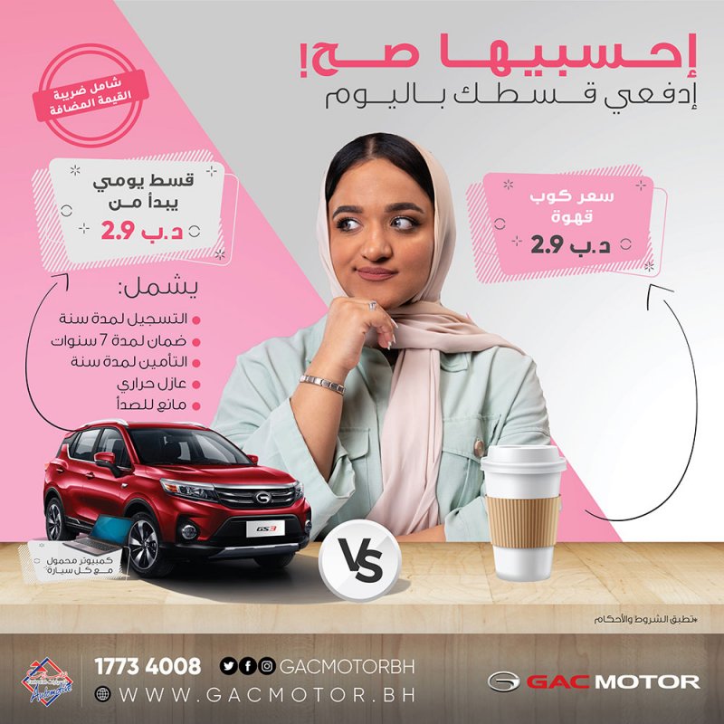 عروض غير مسبوقة على طرازات جيه ايه سي الشبابية المميزة
