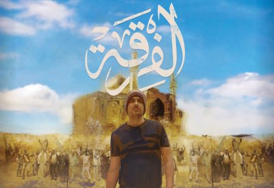 عرض الفيلم الوثائقي الفرقة عبر موقع مؤسسة عبد الحميد شومان 