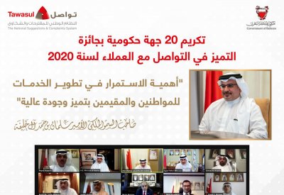 سمو ولي العهد: أهمية الاستمرار في تطوير الخدمات للمواطنين والمقيمين بتميز وجودة عالية
