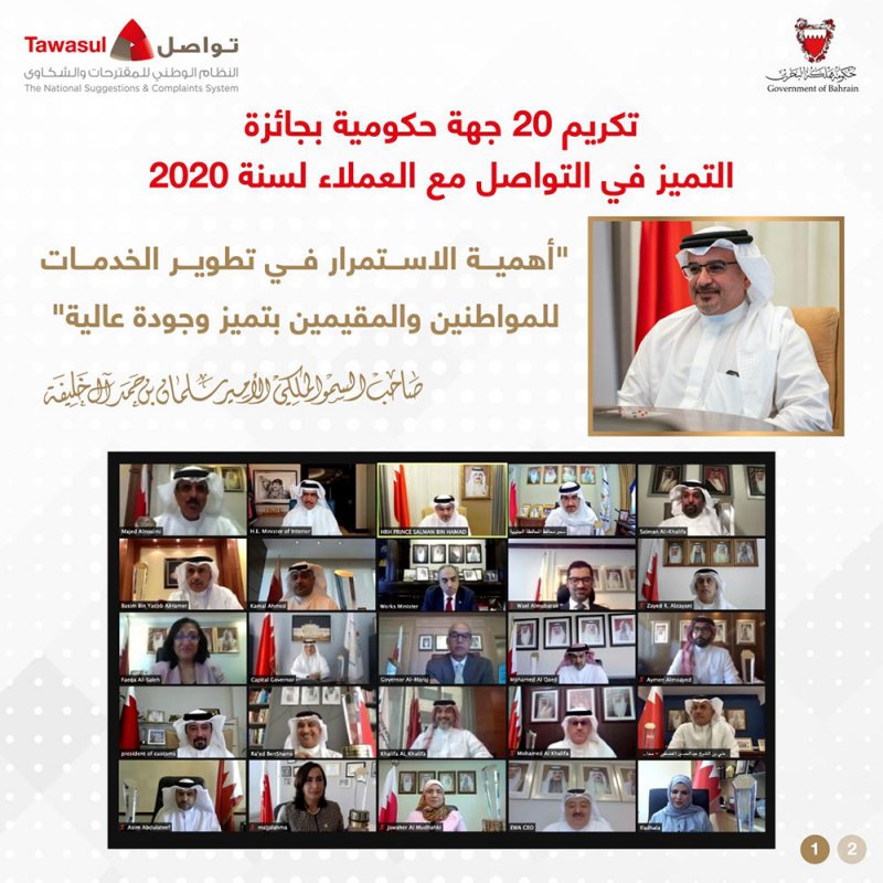 سمو ولي العهد: أهمية الاستمرار في تطوير الخدمات للمواطنين والمقيمين بتميز وجودة عالية