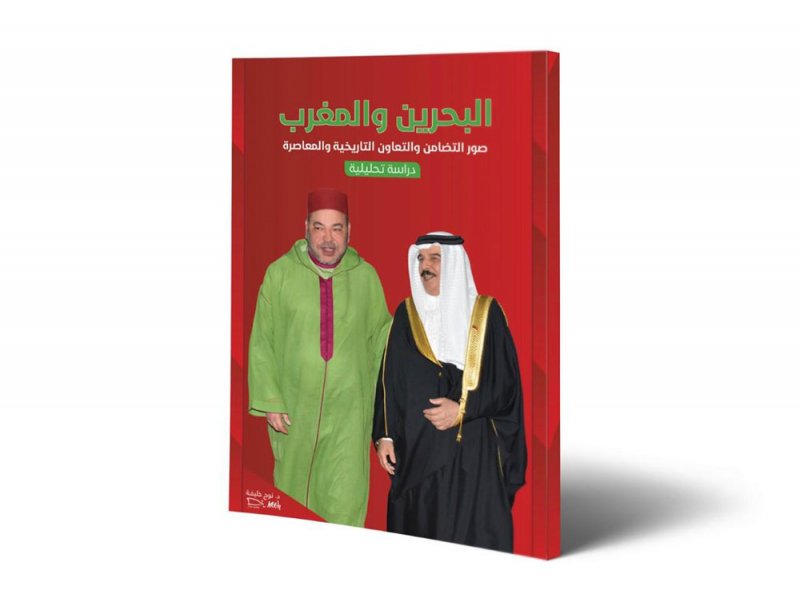 د.نوح خليفة: الملك محمد السادس أحد أبرز زعماء العالم احتفاء بالتحولات الديمقراطية بمملكة البحرين 