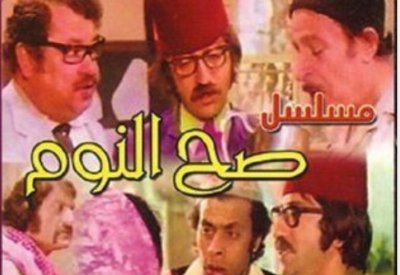 (صح النوم) على قناة البحرين لوول