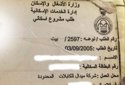 مواطن يشكو عبر "البلاد": خلعتني زوجتي الأولى وهجرتني الثانية والسبب وزارة الإسكان