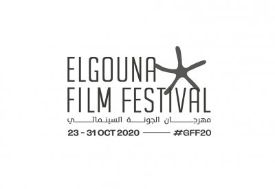 مهرجان الجونة السينمائي يعلن عن أعضاء لجان تحكيم دورته الرابعة