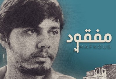 MAD  تطلق الإعلان الرسمي لفيلم مفقود تمهيداً لإطلاقه تجارياً