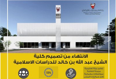 "الأشغال": الانتهاء من تصاميم كلية عبدالله بن خالد للدراسات الإسلامية