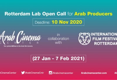 مركز السينما العربية يفتح باب التقديم في ورشة روتردام لاب