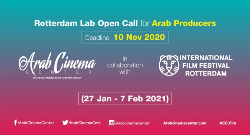مركز السينما العربية يفتح باب التقديم في ورشة روتردام لاب