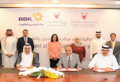 بنك البحرين والكويت يموِّل إنشاء مركزا صحياً جديداً يحمل اسمه في قلالي