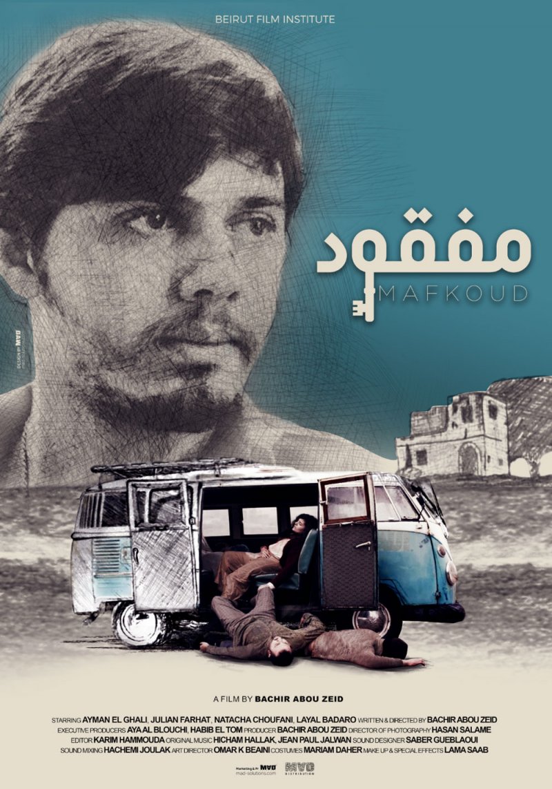 بالفيديو: MAD تطلق الإعلان الرسمي لفيلم مفقود