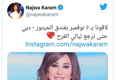 نجوى كرم تروج لحفلها فى دبى.. وتعلق: حتى نرجع ليالى الفرح