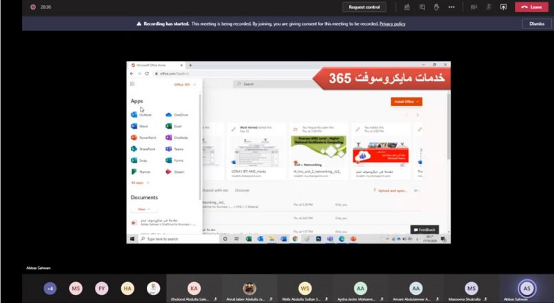 "البحرين للتدريب" يعرّف منتسبي برنامجي مصادر التعلم والمعلومات وإدارة المختبرات بتطبيقات Office 365