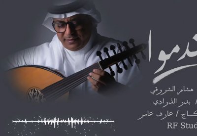 باتندموا" جديد الفنان محمد البكري"​