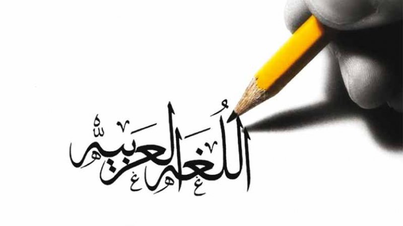 انطلاق مؤتمر اللغة العربية الدولى فى الشارقة عن بعد