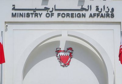 البحرين ترحب بإعلان جواتيمالا تصنيف حزب الله كمنظمة إرهابية وبقرار إستونيا بحظر أنشطة الحزب على أراضيها