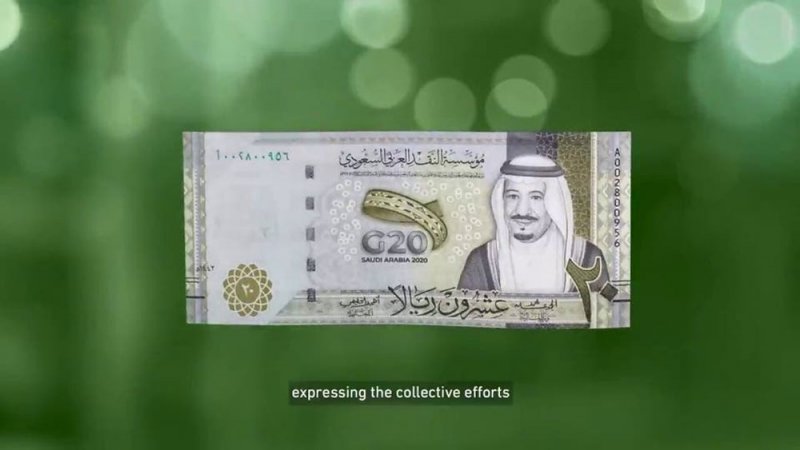 السعودية تطرح عملة تذكارية بمناسبة رئاسة مجموعة العشرين