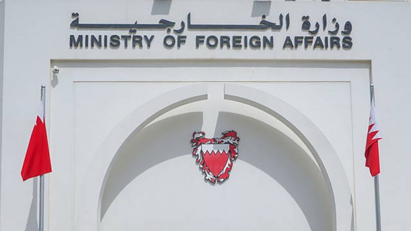 البحرين ترحب بإعلان جواتيمالا تصنيف حزب الله كمنظمة إرهابية وبقرار إستونيا بحظر أنشطة الحزب على أراضيها