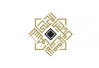 المجلس الأعلى للشؤون الاسلامية يستنكر الاساءة للنبي صلى الله عليه وسلم