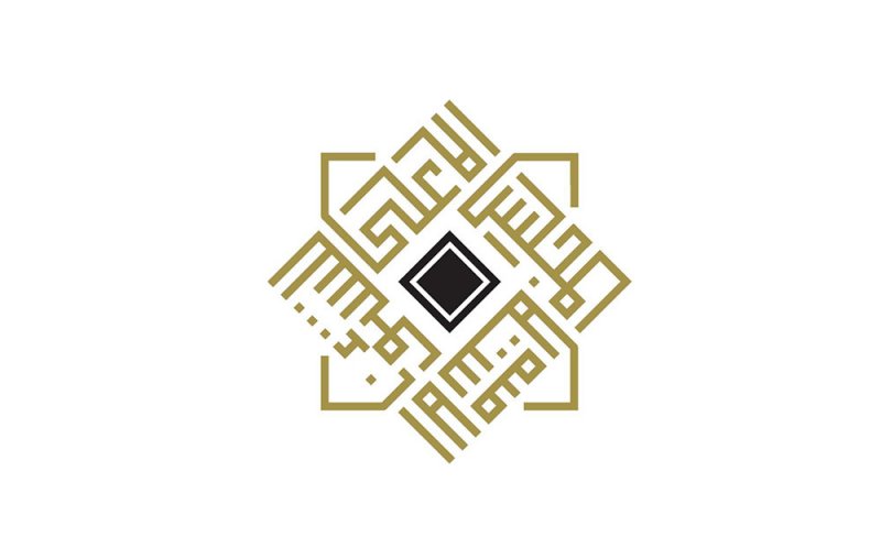 المجلس الأعلى للشؤون الاسلامية يستنكر الاساءة للنبي صلى الله عليه وسلم