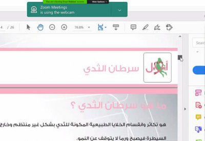 علاقات العاصمة تنظم فعالية "اطمئنان"