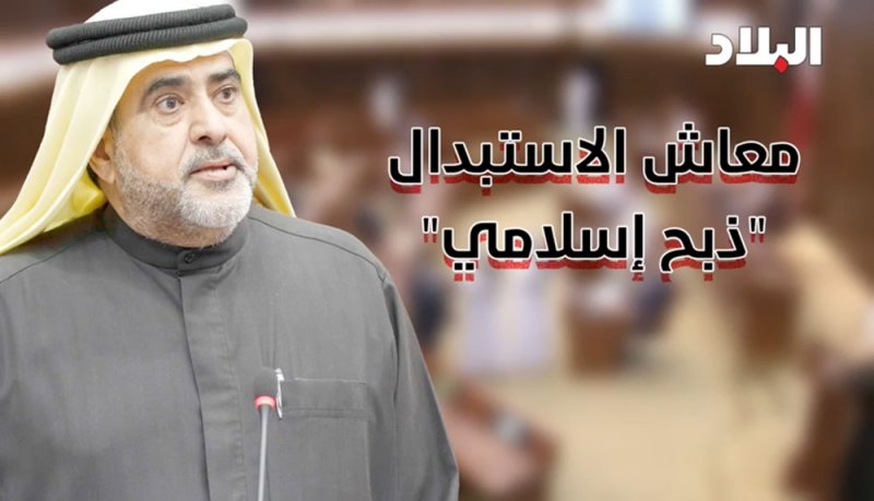 بالفيديو: بوعنق: قروض الاستبدال بطريقة الذبح الإسلامي
