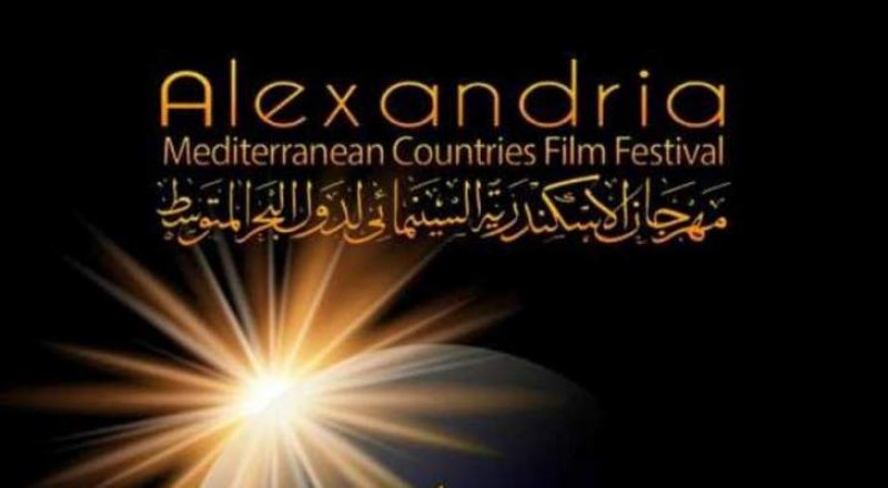 إعلان موعد افتتاح وختام مهرجان الإسكندرية على المسرح الروماني