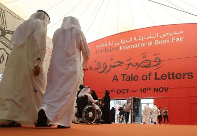 المعرض الدولي للكتاب... "العالم يقرأ من الشارقة"