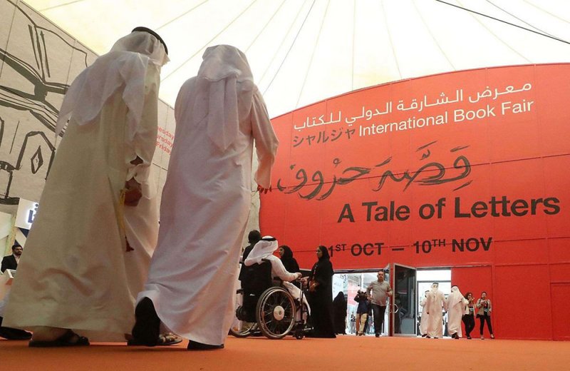 المعرض الدولي للكتاب... "العالم يقرأ من الشارقة"