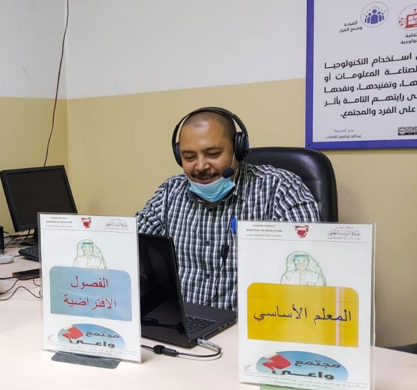 جهود مدرسية لتفعيل التعلّم عن بعد 