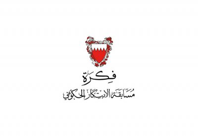 مكتب النائب الأول لرئيس مجلس الوزراء يبدأ استقبال المقترحات للمشاركة في النسخة الثالثة من مسابقة (فكرة)