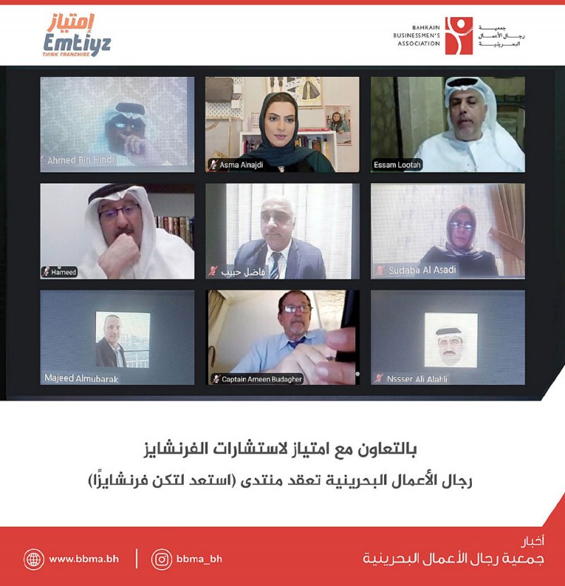 “رجال الأعمال” توصي بتشريع قوانين خاصة بالامتياز