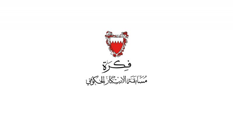 مكتب النائب الأول لرئيس مجلس الوزراء يبدأ استقبال المقترحات للمشاركة في النسخة الثالثة من مسابقة (فكرة)