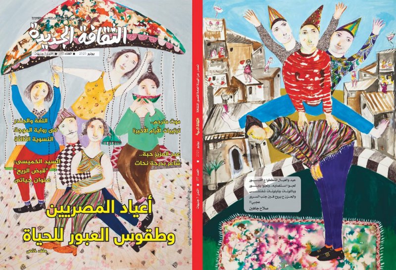 صدور عدد جديد من مجلة "الثقافة الجديدة"
