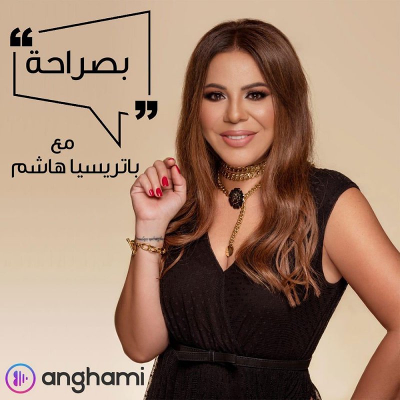 باتريسيا هاشم تعود ببرنامجها "بصراحة"