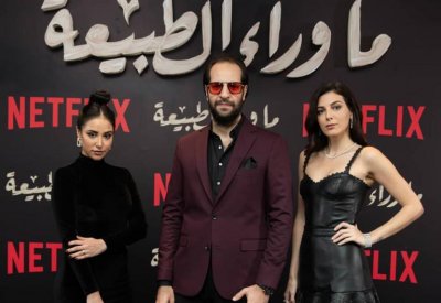 "ما وراء الطبيعة".. نتفليكس تبدأ عرض أول مسلسل مصري من إنتاجها