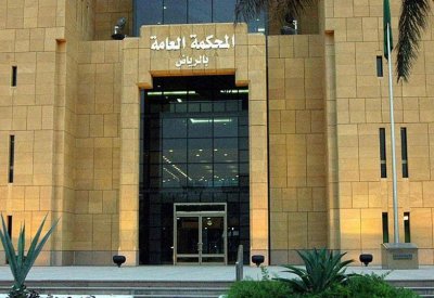 السعودية.. السجن 28 عاماً لتشكيل عصابي