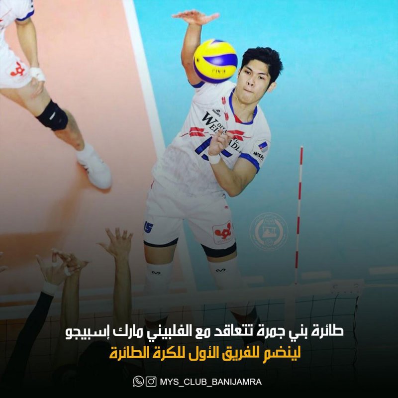 لأول مرة.. فلبيني بدوري الطائرة البحريني