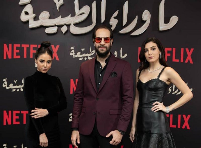 "ما وراء الطبيعة".. نتفليكس تبدأ عرض أول مسلسل مصري من إنتاجها