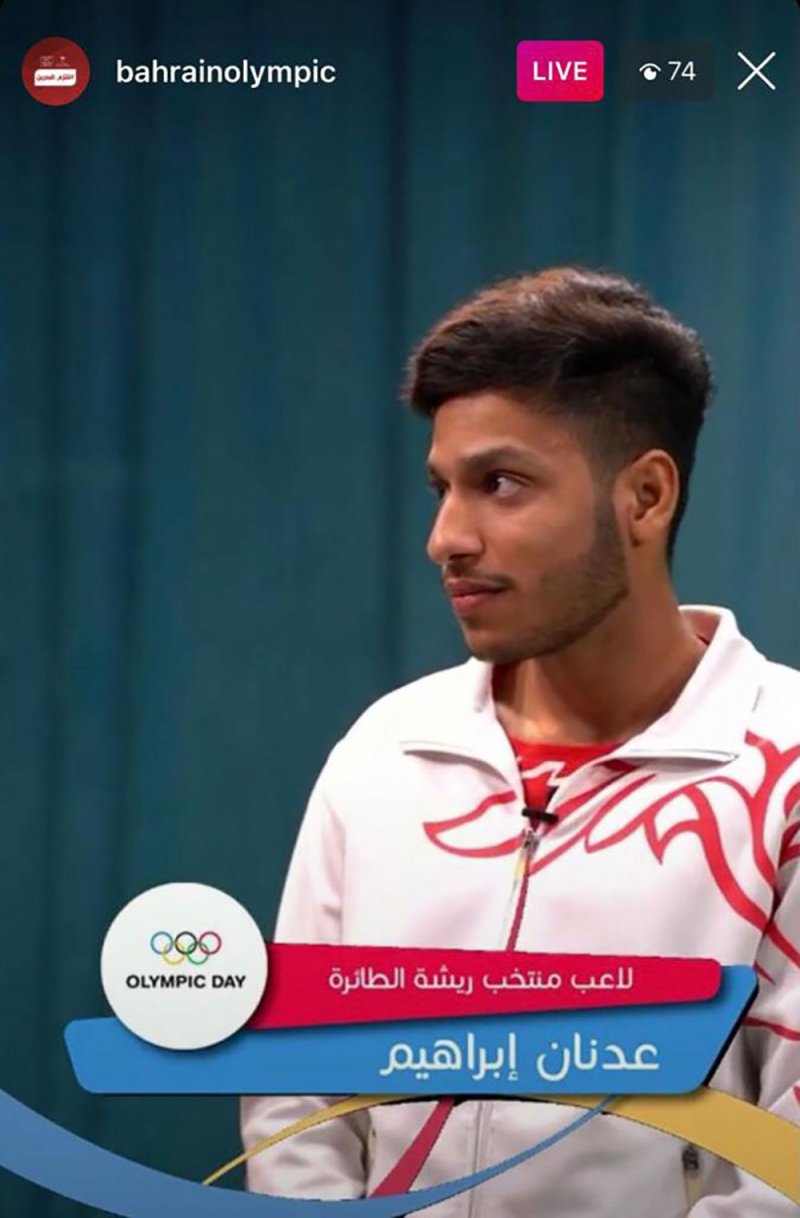 نجم الريشة البحريني عدنان ابراهيم يستعرض قصة نجاحه باليوم الأولمبي