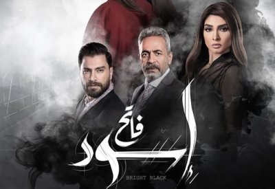مسلسل“أسود فاتح” لـ هيفا وهبي ترند السوشال ميديا