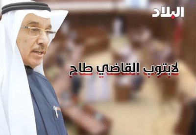 فيديو البلاد: كمبيوتر القاضي طاح!