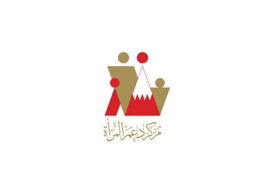 مركز دعم المرأة يعزز قنوات تواصله الإلكترونية مع المتعاملين والمراجعين