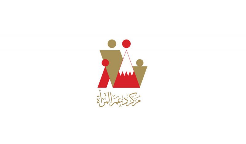 مركز دعم المرأة يعزز قنوات تواصله الإلكترونية مع المتعاملين والمراجعين